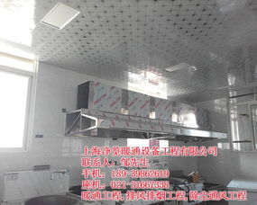 上海廚房排油煙 凈覽暖通工程設備廠家 地下室廚房排油煙