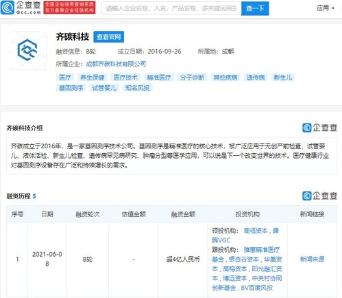 高瓴資本領投基因測序技術新銳，齊碳科技加速計算機軟硬件研發